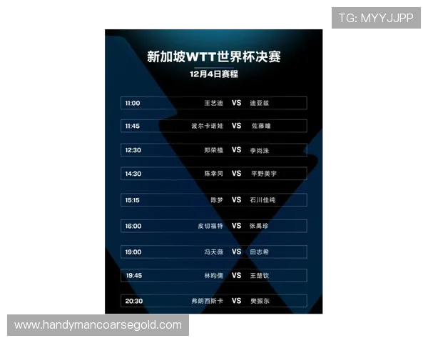 2026年世界杯比赛日程全程实时追踪，第一时间获取最新赛程安排与赛事动态